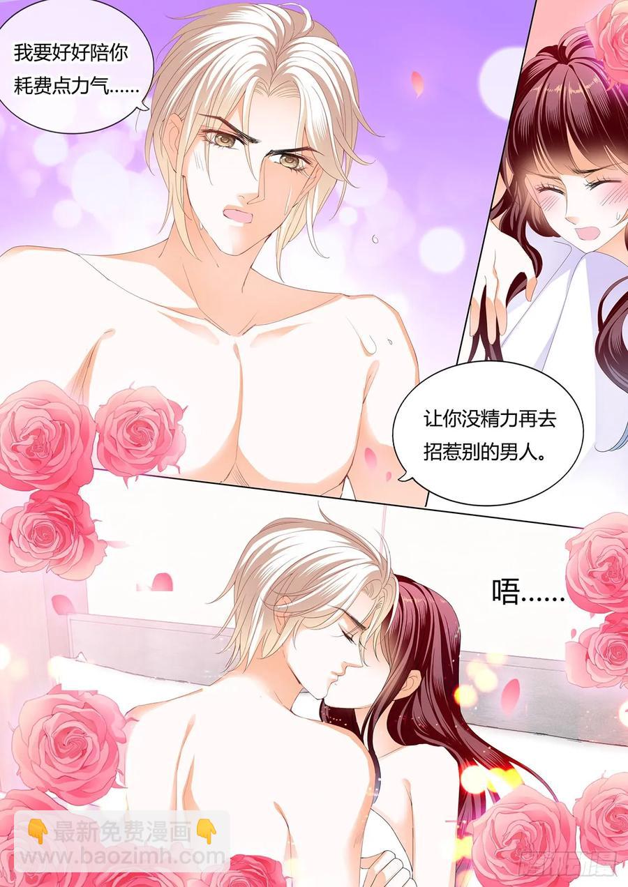 《闪婚娇妻》246 惩罚你勾引别人 第14页