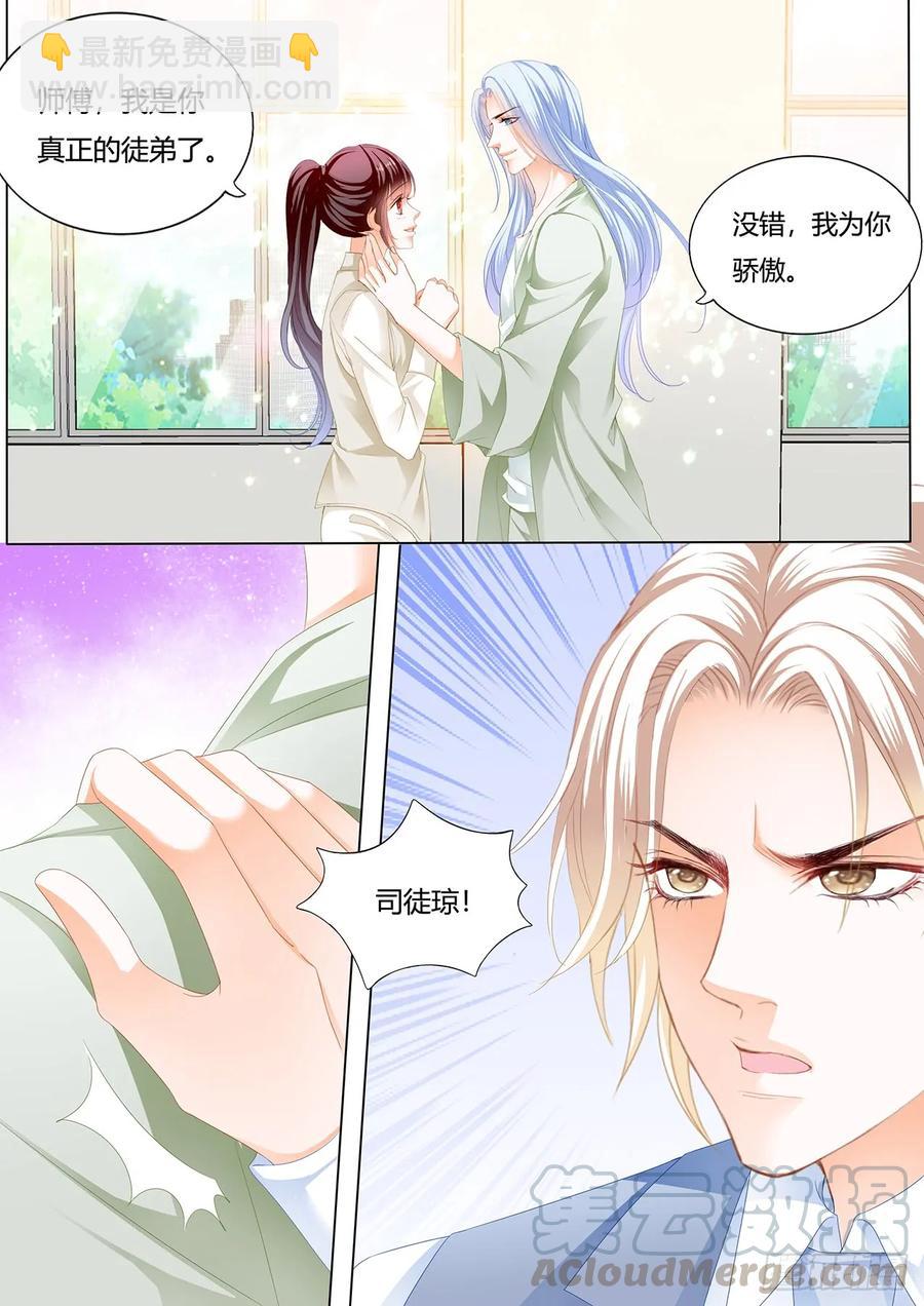 《闪婚娇妻》246 惩罚你勾引别人 第7页