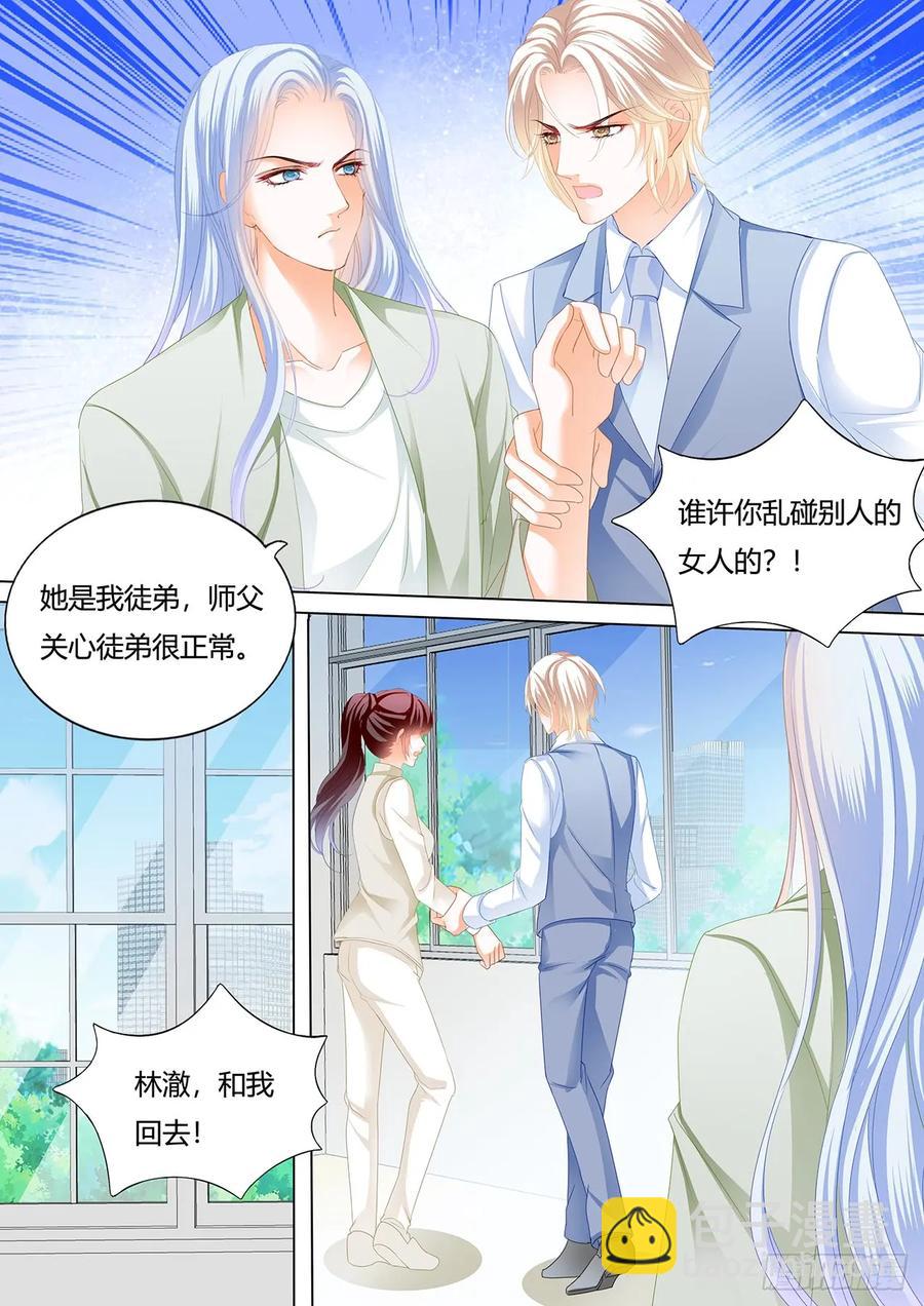 《闪婚娇妻》246 惩罚你勾引别人 第8页