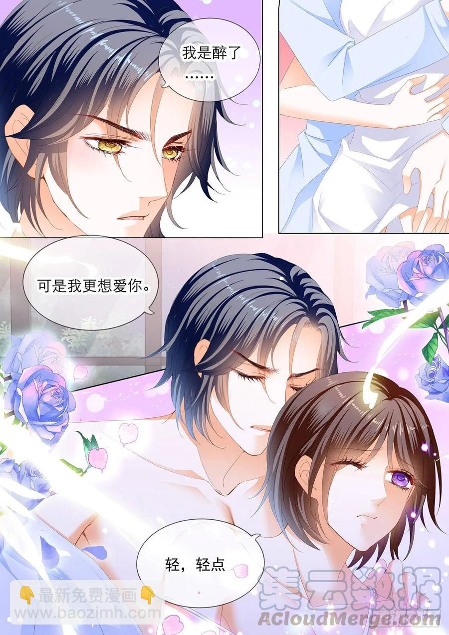 《闪婚娇妻》249 酒醉的欢愉 第11页