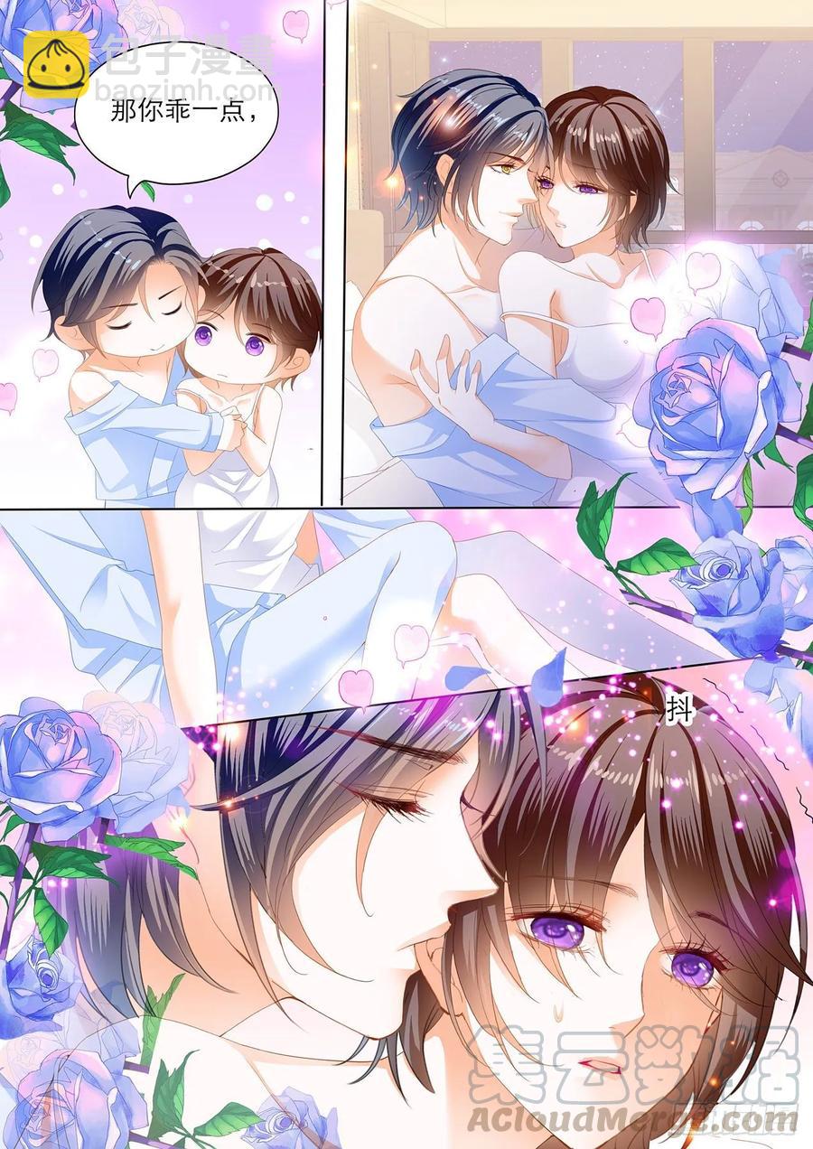 《闪婚娇妻》249 酒醉的欢愉 第13页