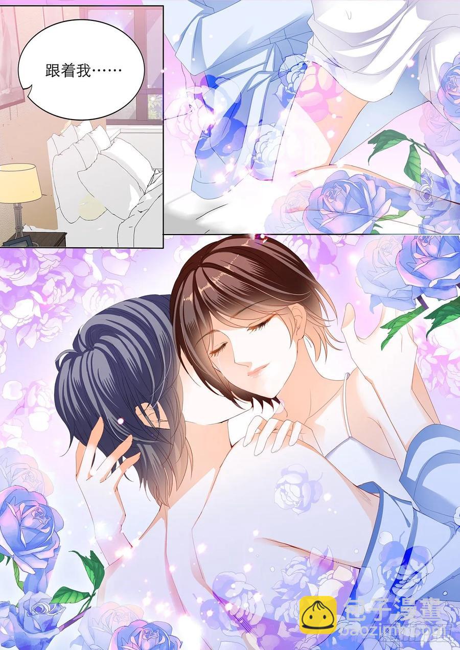 《闪婚娇妻》249 酒醉的欢愉 第14页