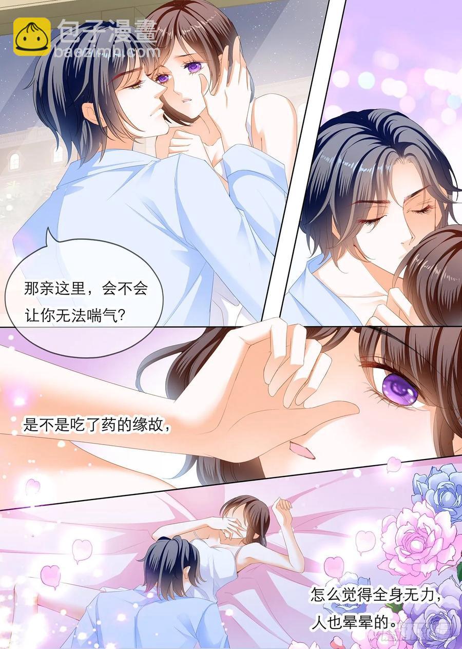 《闪婚娇妻》249 酒醉的欢愉 第6页
