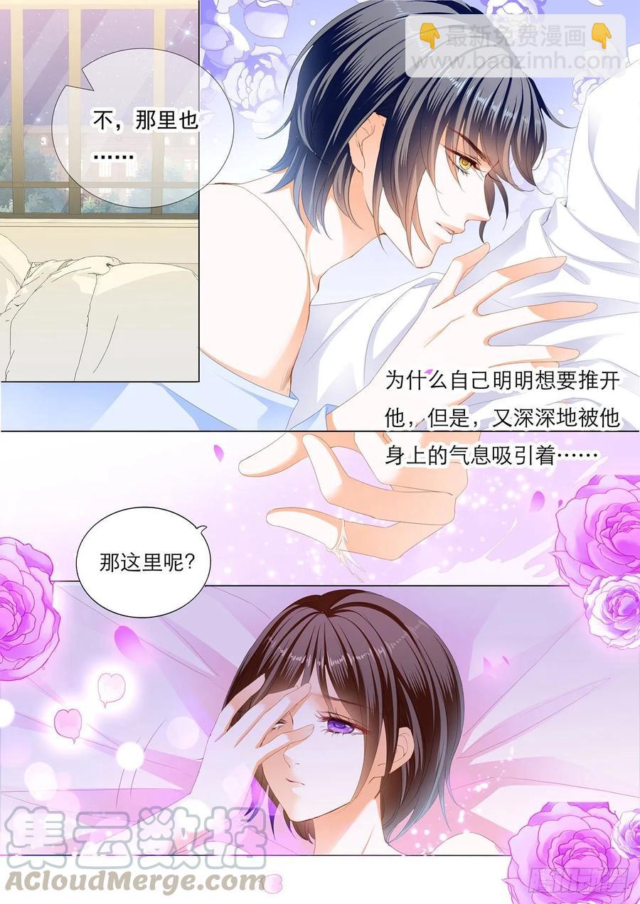 《闪婚娇妻》249 酒醉的欢愉 第7页