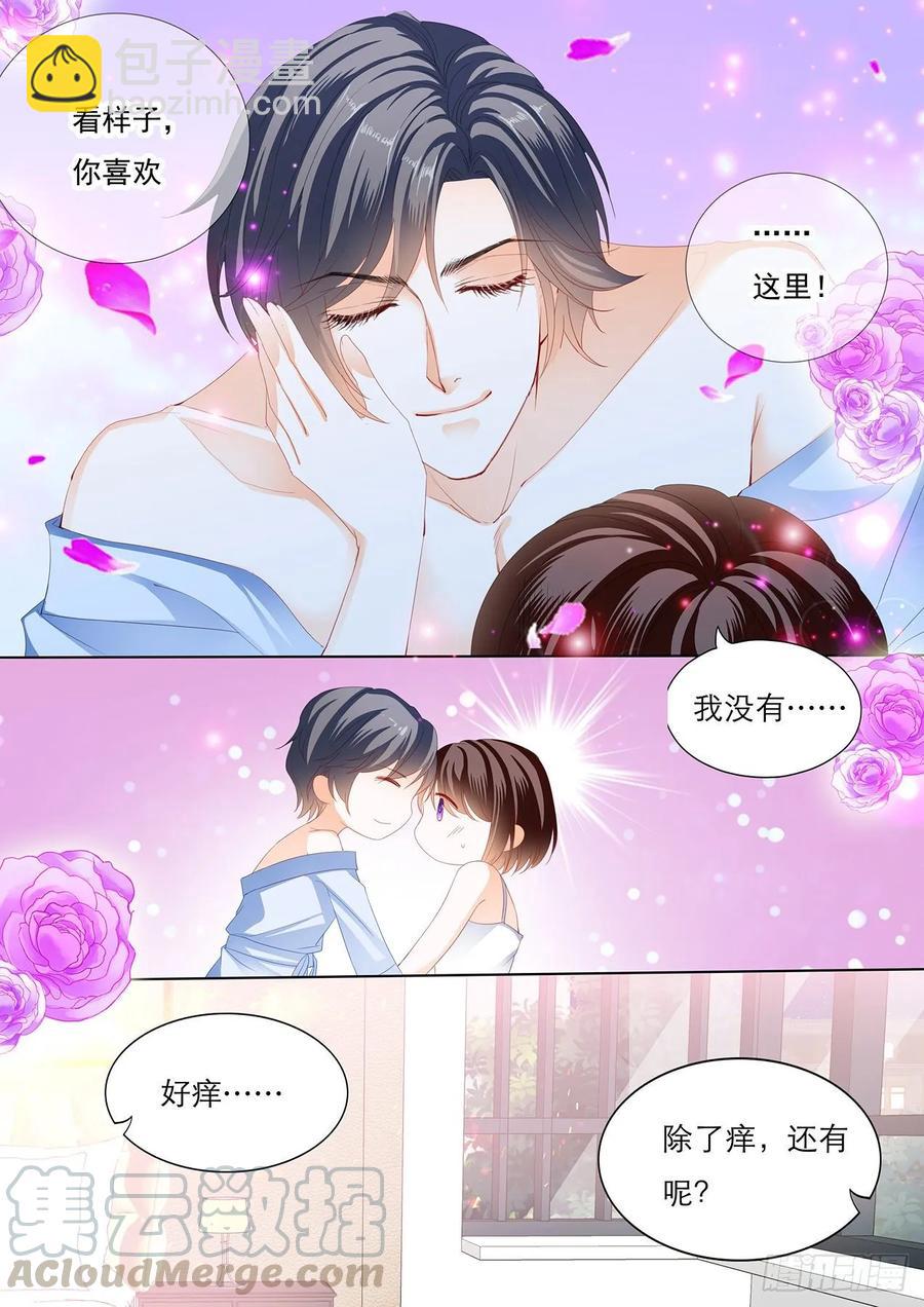 《闪婚娇妻》249 酒醉的欢愉 第9页