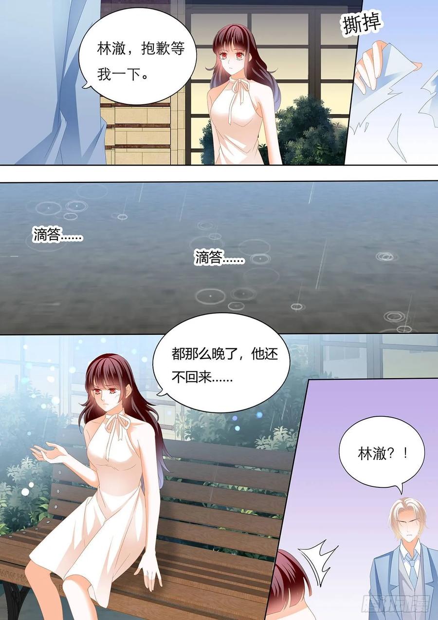 《闪婚娇妻》252 处处惹桃花的男人 第10页