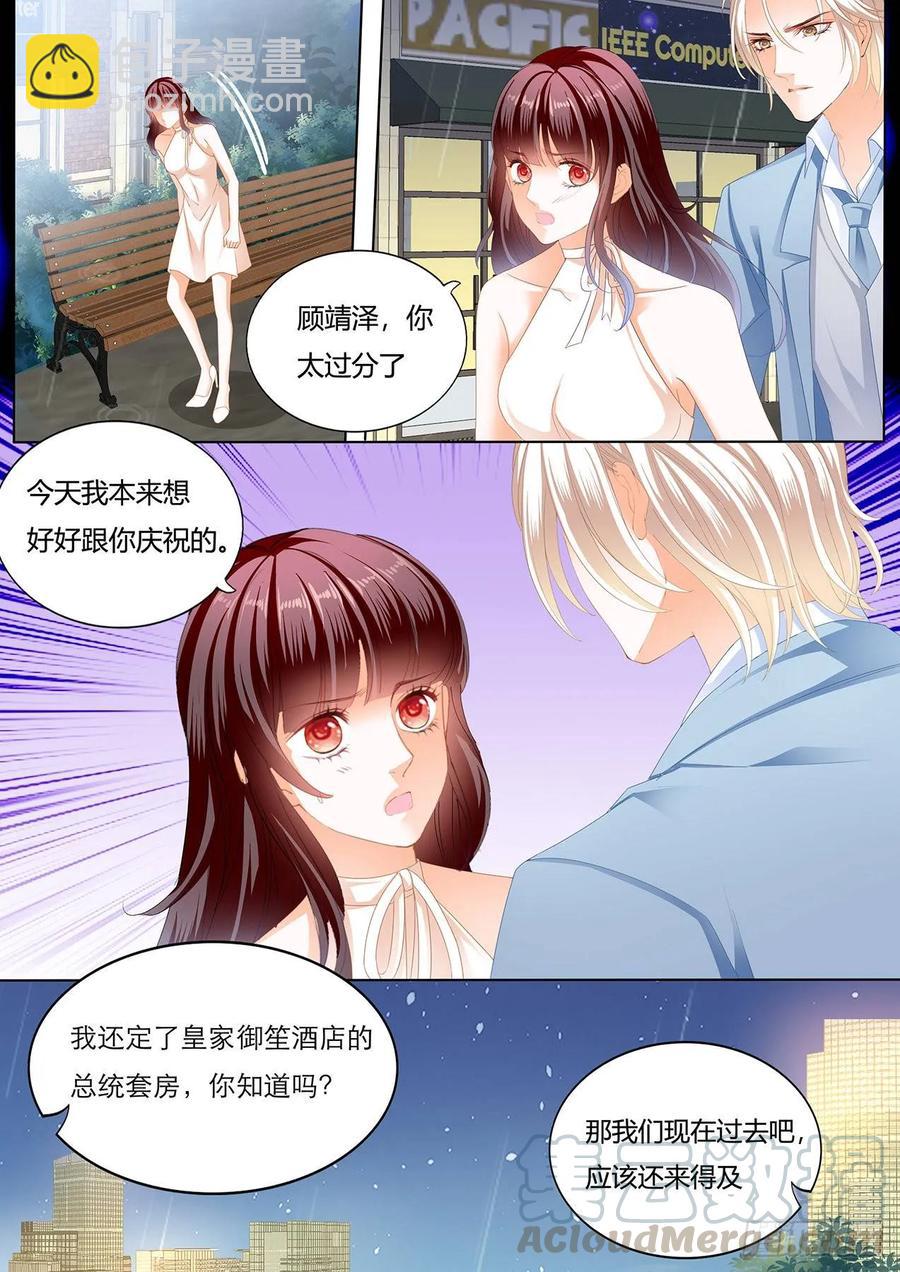《闪婚娇妻》252 处处惹桃花的男人 第11页