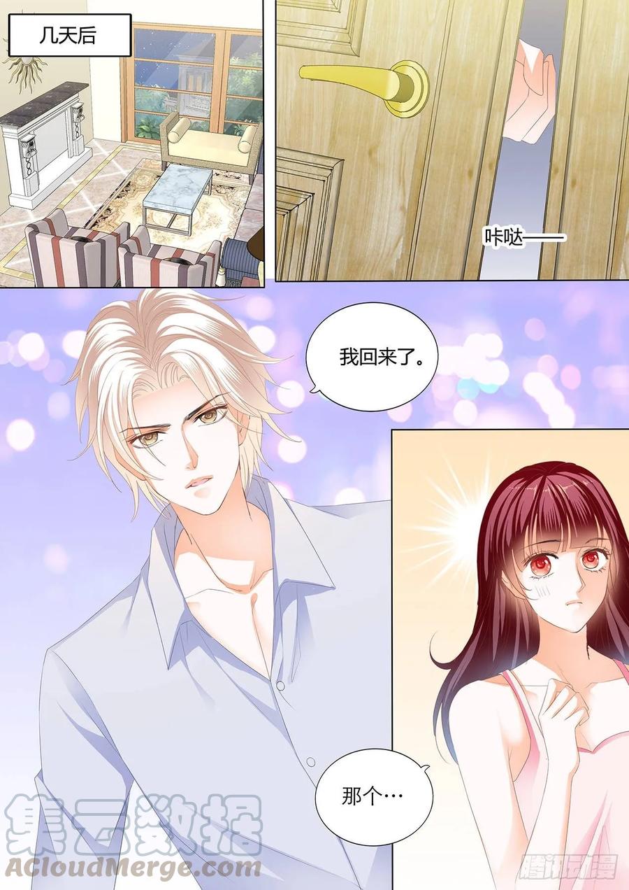 《闪婚娇妻》252 处处惹桃花的男人 第1页