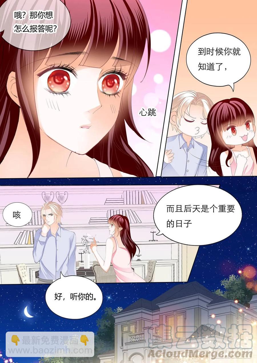 《闪婚娇妻》252 处处惹桃花的男人 第3页