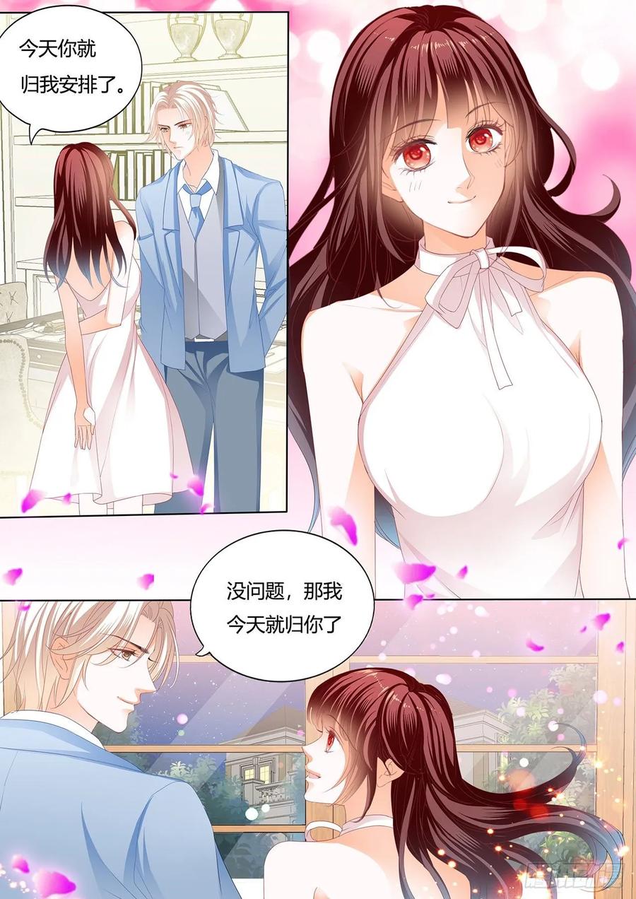 《闪婚娇妻》252 处处惹桃花的男人 第4页