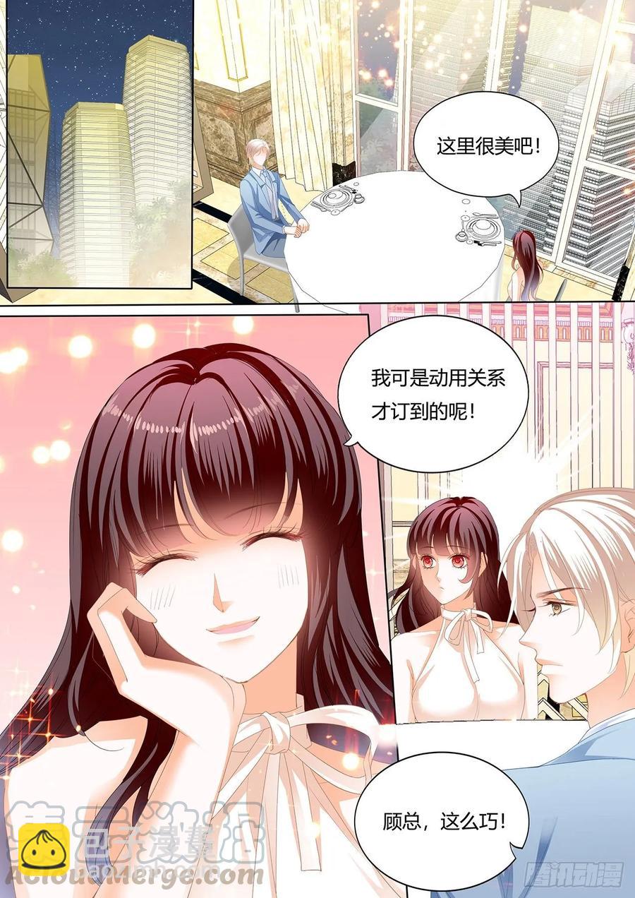 《闪婚娇妻》252 处处惹桃花的男人 第5页