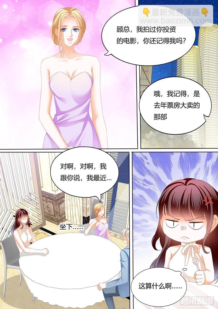 《闪婚娇妻》252 处处惹桃花的男人 第6页
