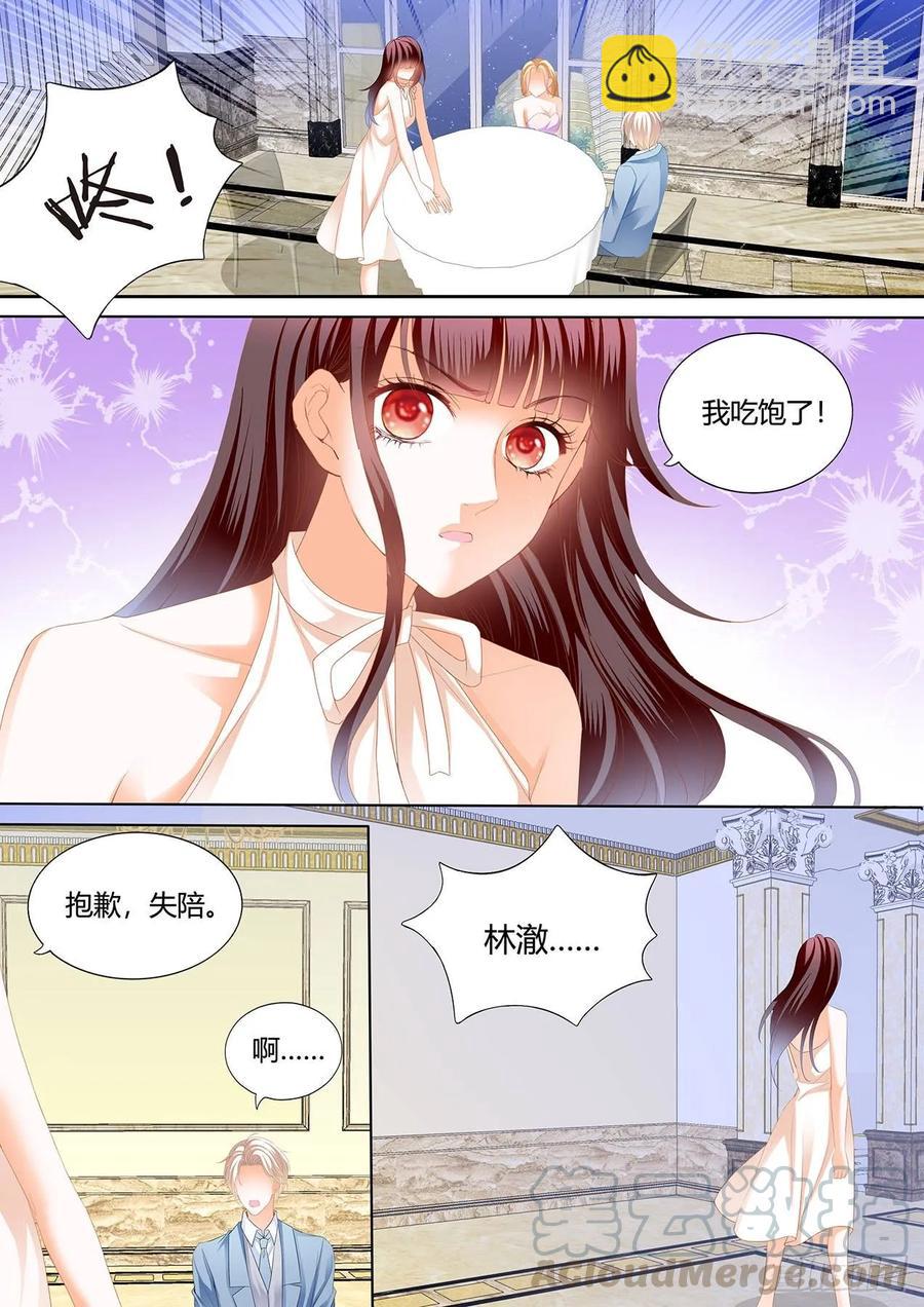《闪婚娇妻》252 处处惹桃花的男人 第7页