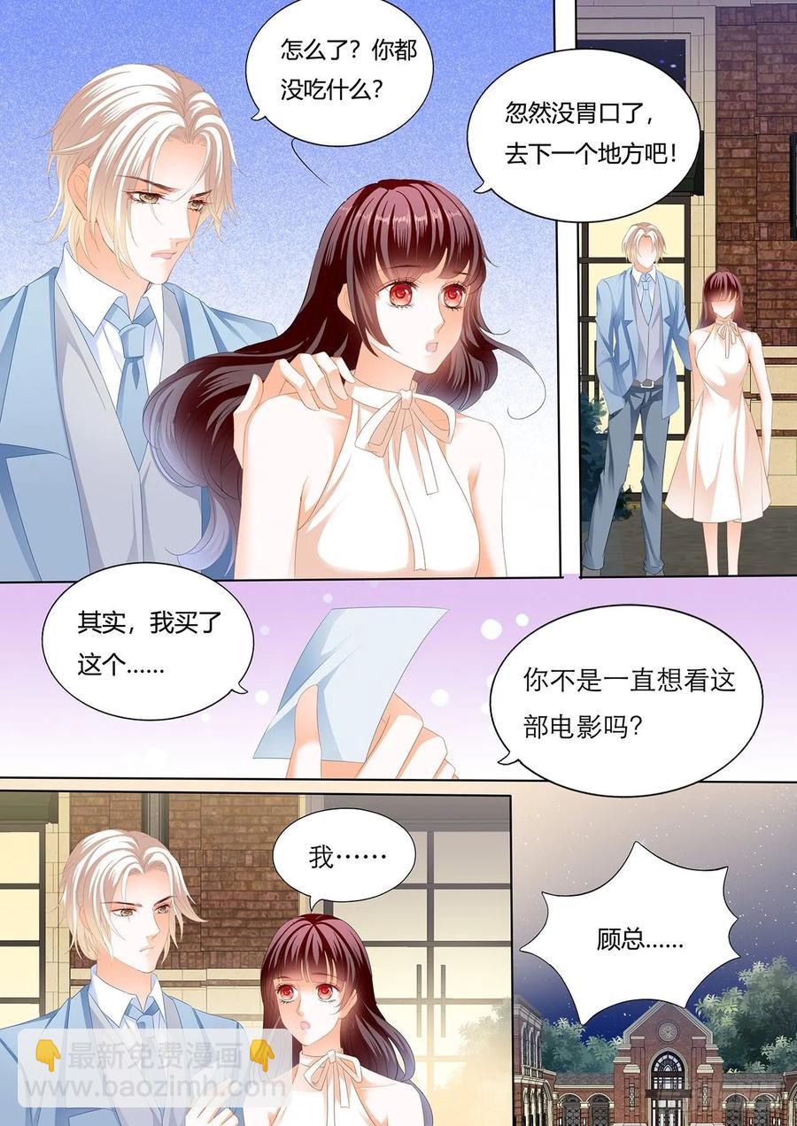 《闪婚娇妻》252 处处惹桃花的男人 第8页
