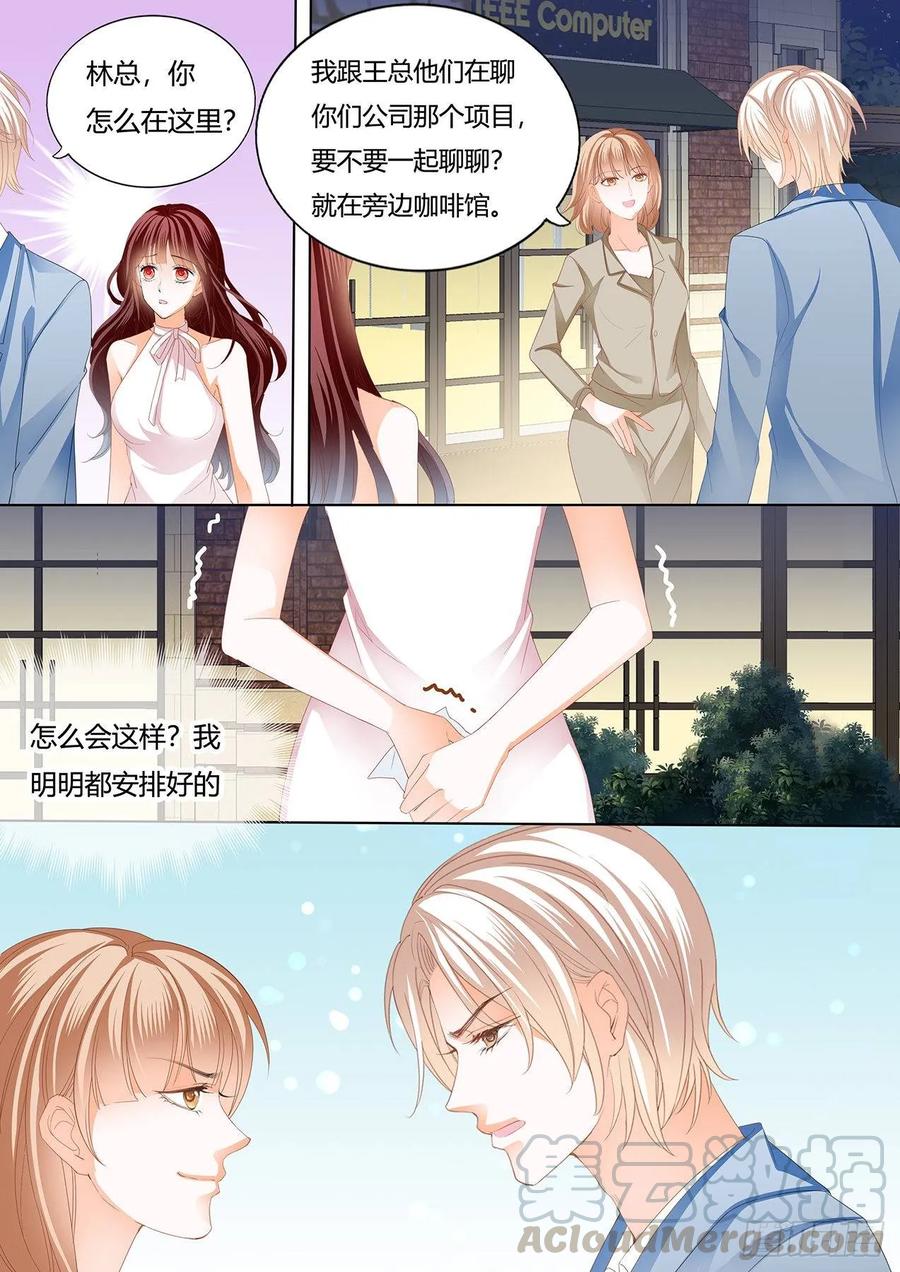 《闪婚娇妻》252 处处惹桃花的男人 第9页