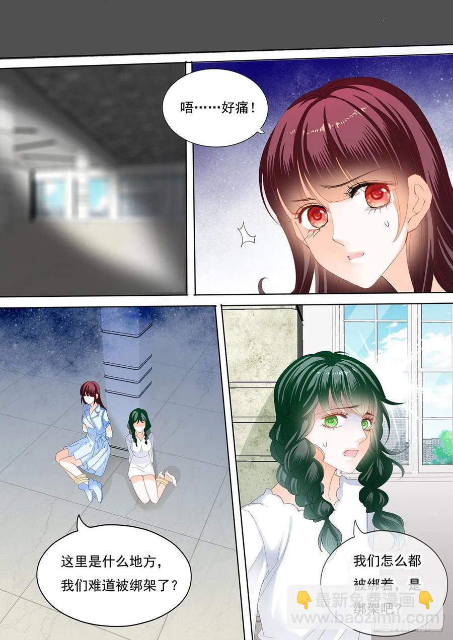 《闪婚娇妻》250 林澈被绑架了！ 第10页