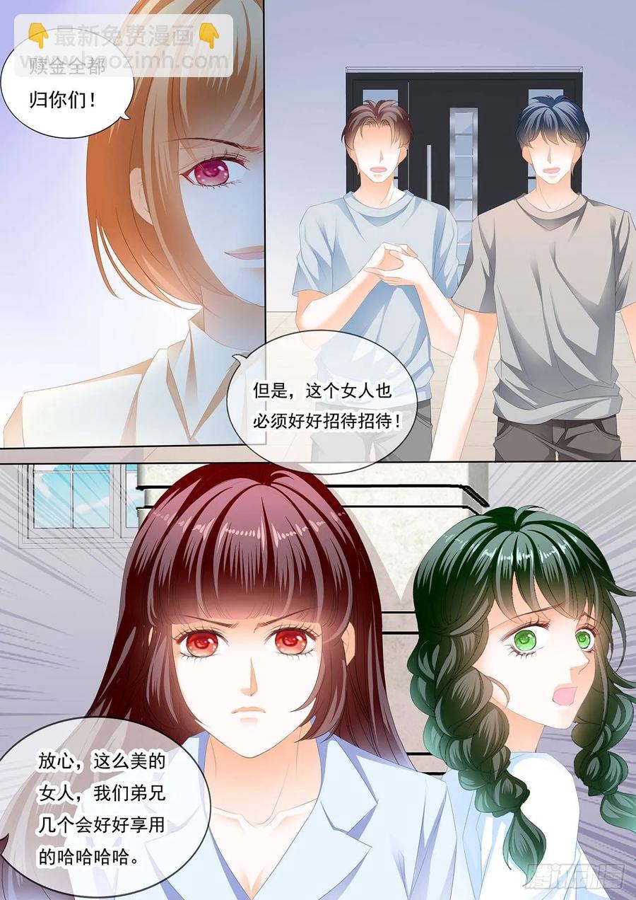 《闪婚娇妻》250 林澈被绑架了！ 第14页