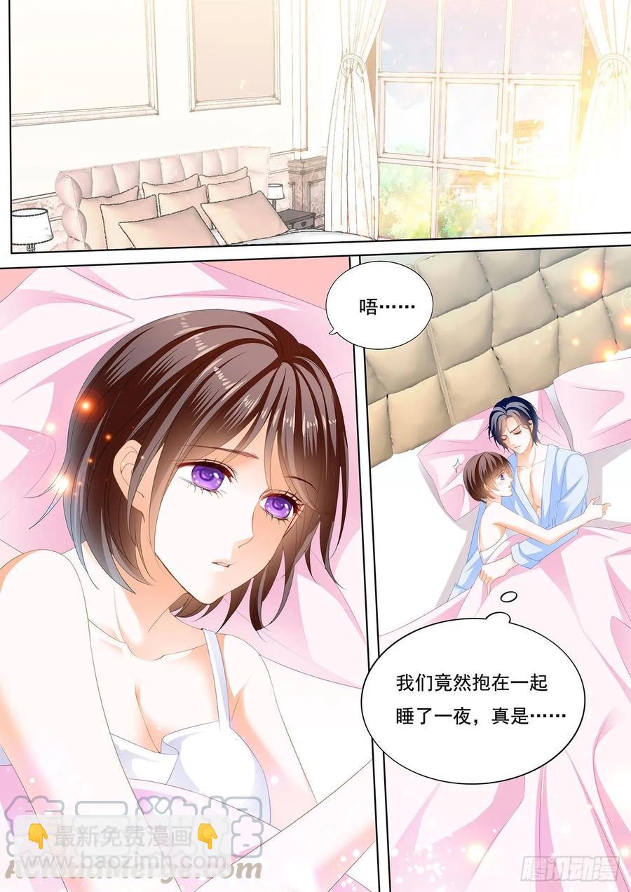 《闪婚娇妻》250 林澈被绑架了！ 第3页