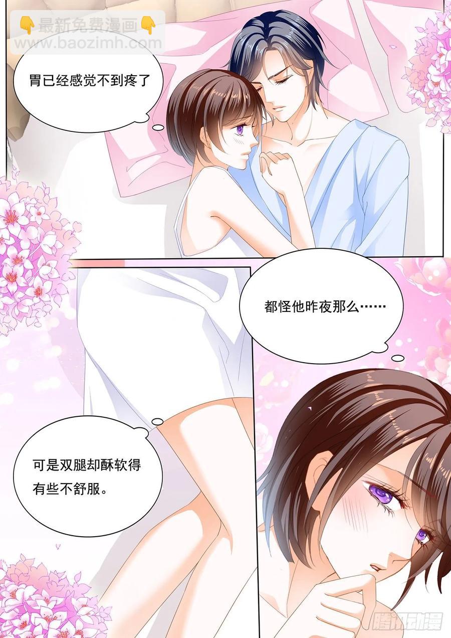 《闪婚娇妻》250 林澈被绑架了！ 第4页