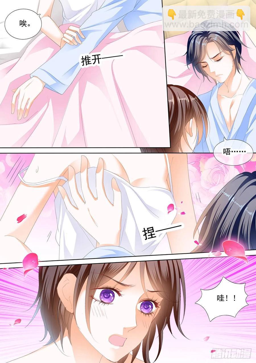 《闪婚娇妻》250 林澈被绑架了！ 第6页