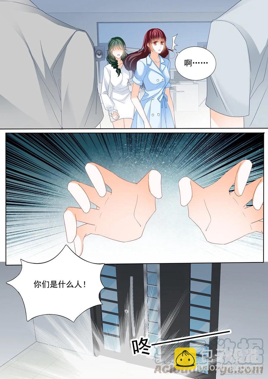 《闪婚娇妻》250 林澈被绑架了！ 第9页