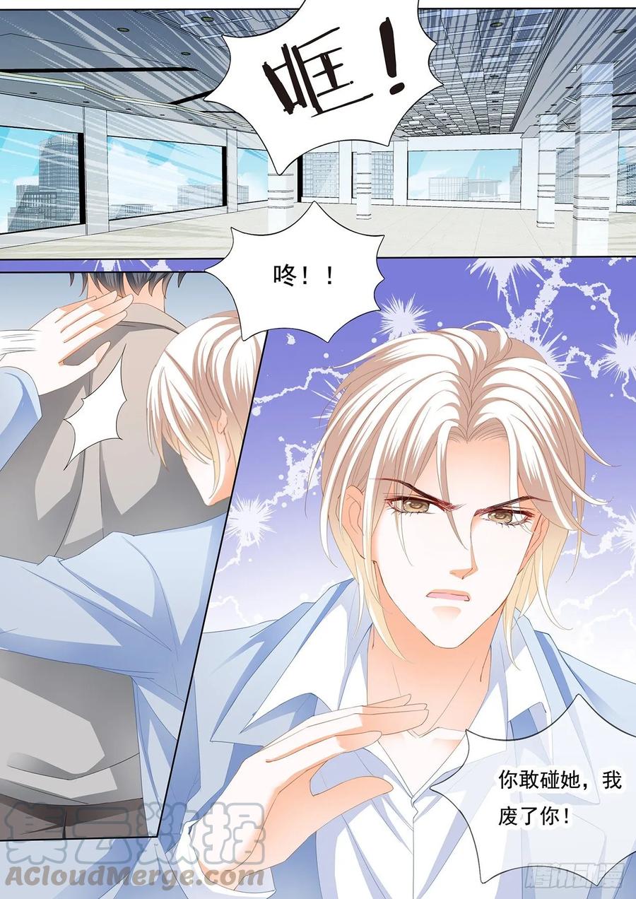 《闪婚娇妻》251 老公来救你了！ 第11页