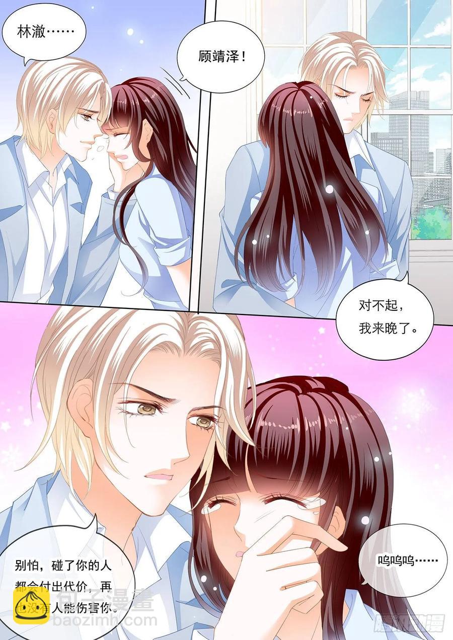 《闪婚娇妻》251 老公来救你了！ 第12页