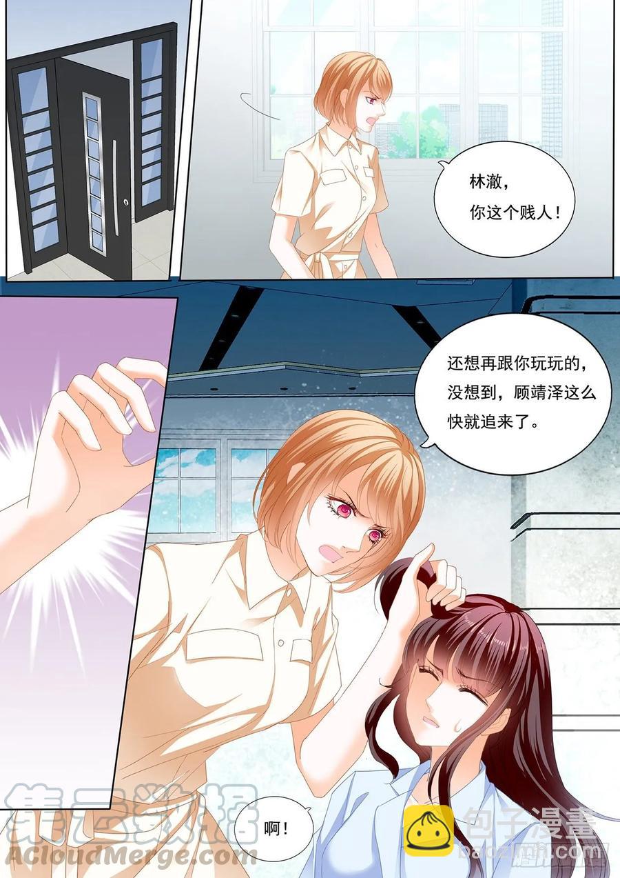 《闪婚娇妻》251 老公来救你了！ 第3页