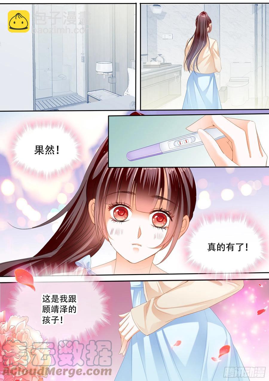 《闪婚娇妻》254 超级劲爆的内衣 第12页
