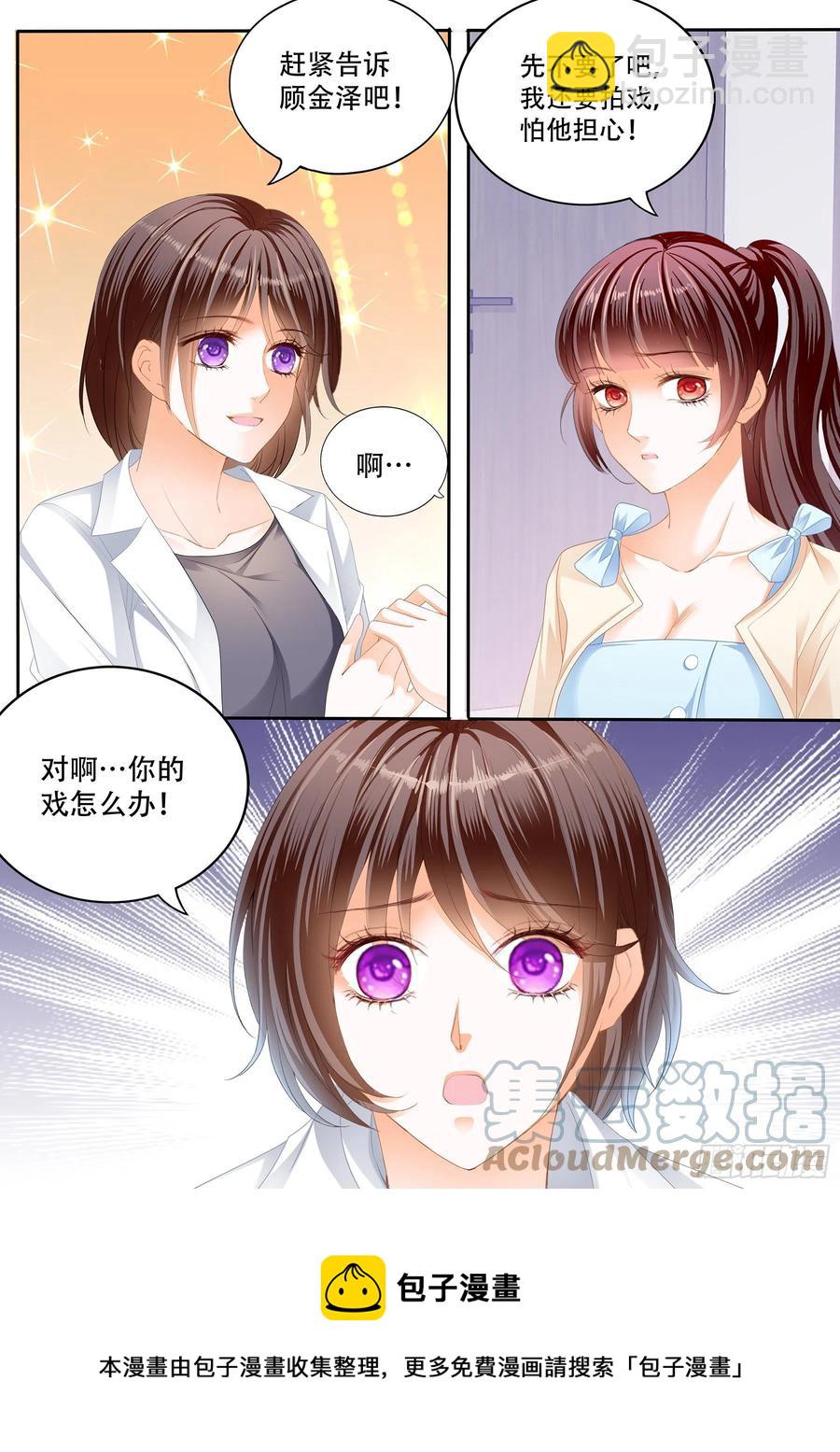《闪婚娇妻》254 超级劲爆的内衣 第14页