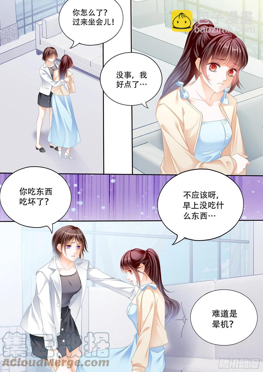 《闪婚娇妻》254 超级劲爆的内衣 第6页