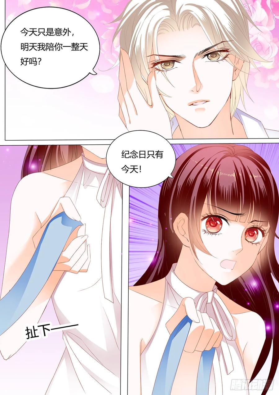 《闪婚娇妻》253 把你绑起来惩罚 第10页