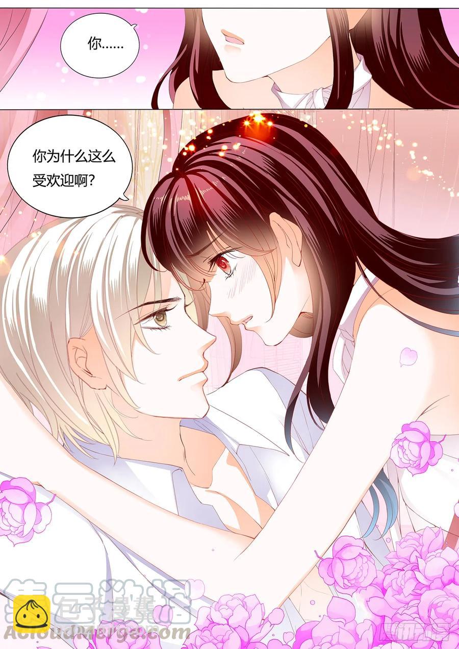 《闪婚娇妻》253 把你绑起来惩罚 第11页