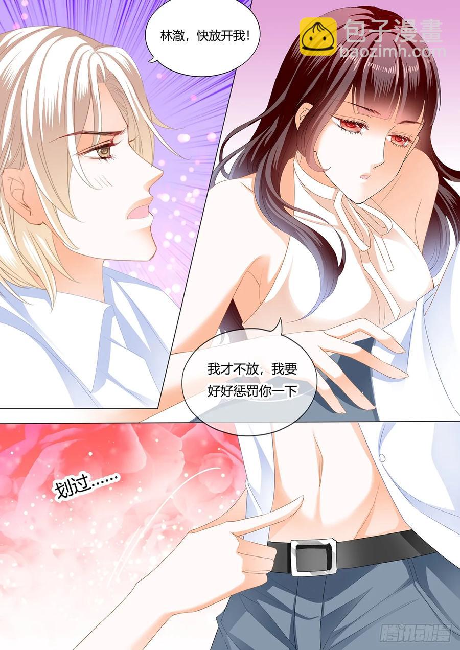 《闪婚娇妻》253 把你绑起来惩罚 第12页
