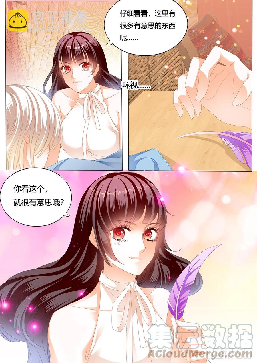 《闪婚娇妻》253 把你绑起来惩罚 第13页