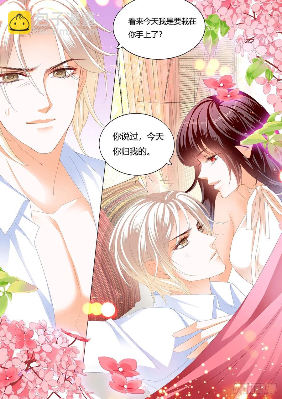 《闪婚娇妻》253 把你绑起来惩罚 第14页