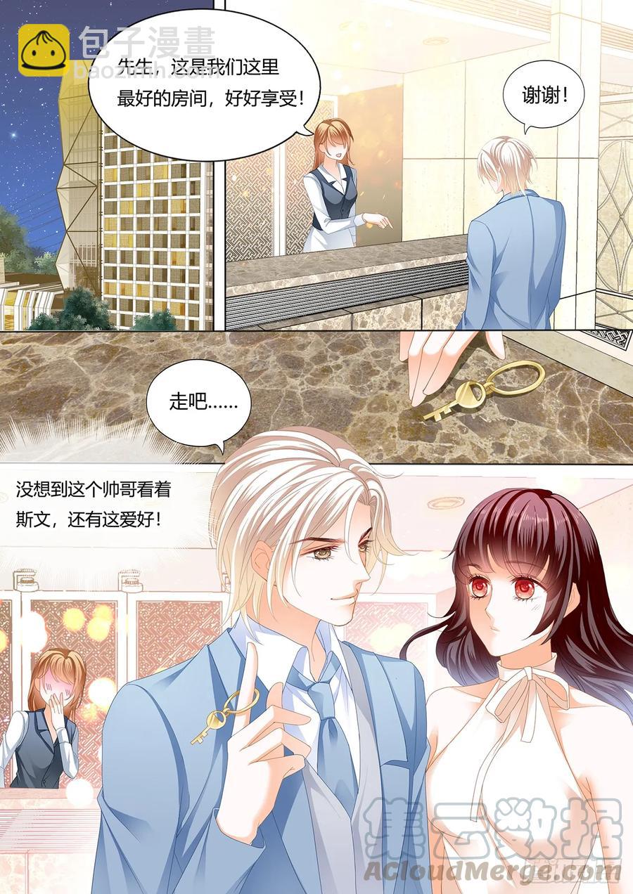 《闪婚娇妻》253 把你绑起来惩罚 第3页