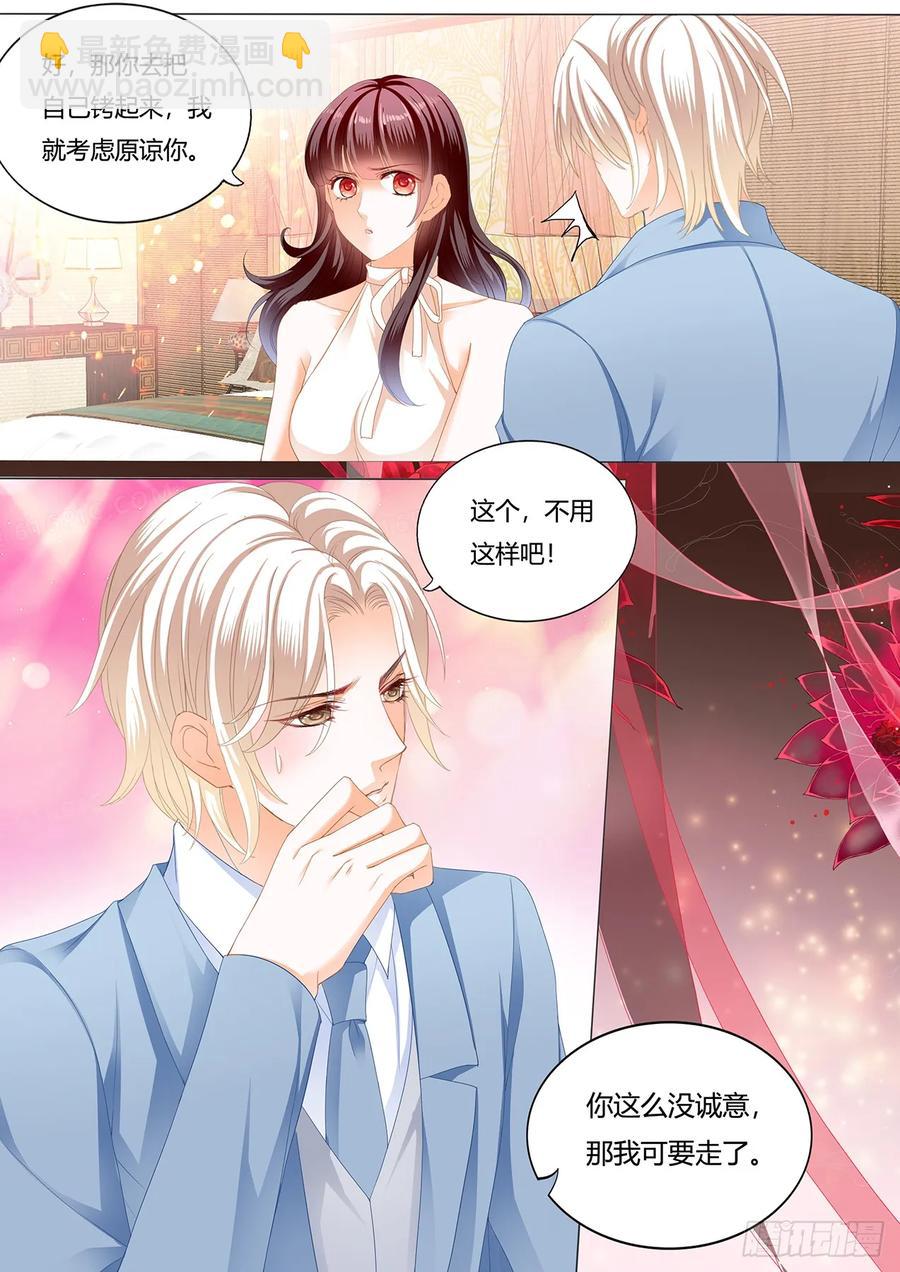 《闪婚娇妻》253 把你绑起来惩罚 第6页