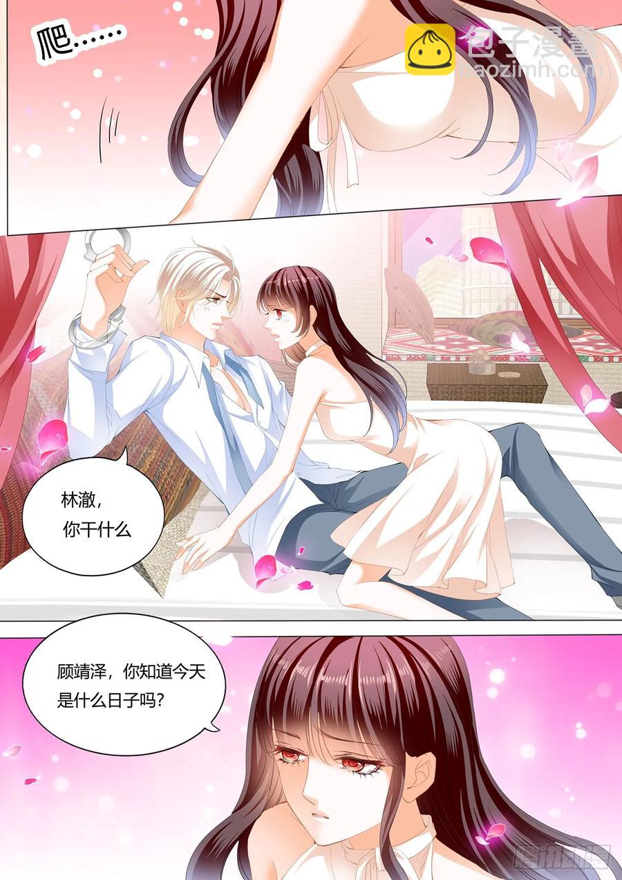 《闪婚娇妻》253 把你绑起来惩罚 第8页
