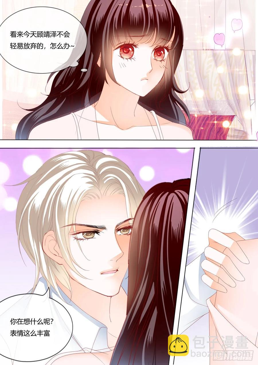 《闪婚娇妻》256 哇！你的内裤 第12页