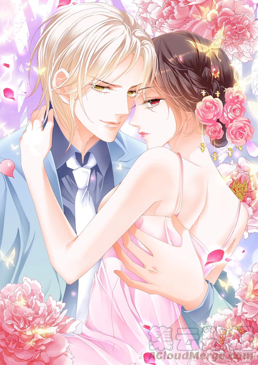 《闪婚娇妻》256 哇！你的内裤 第1页