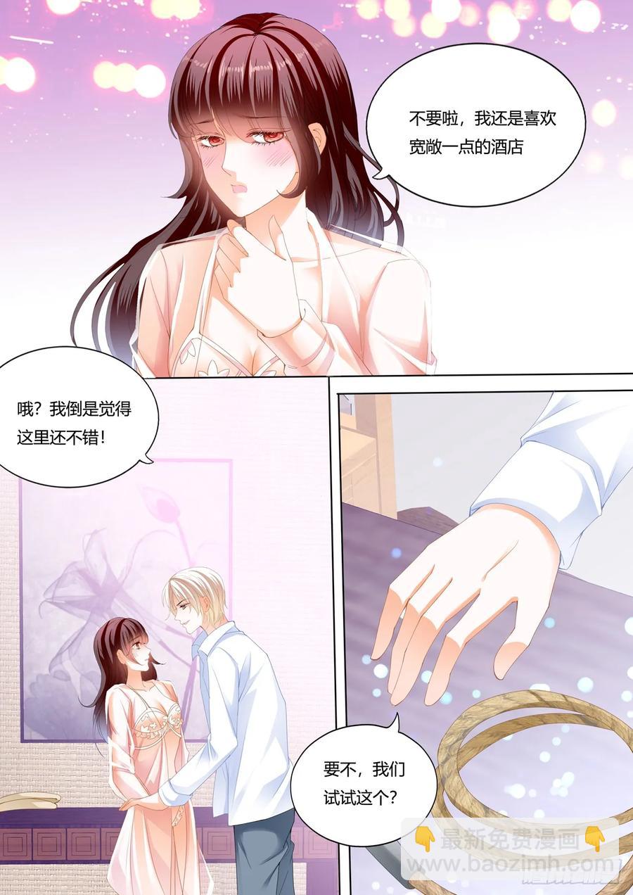 《闪婚娇妻》256 哇！你的内裤 第6页