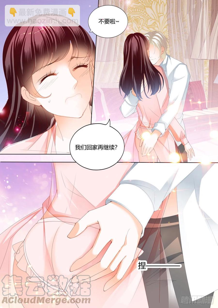 《闪婚娇妻》256 哇！你的内裤 第7页
