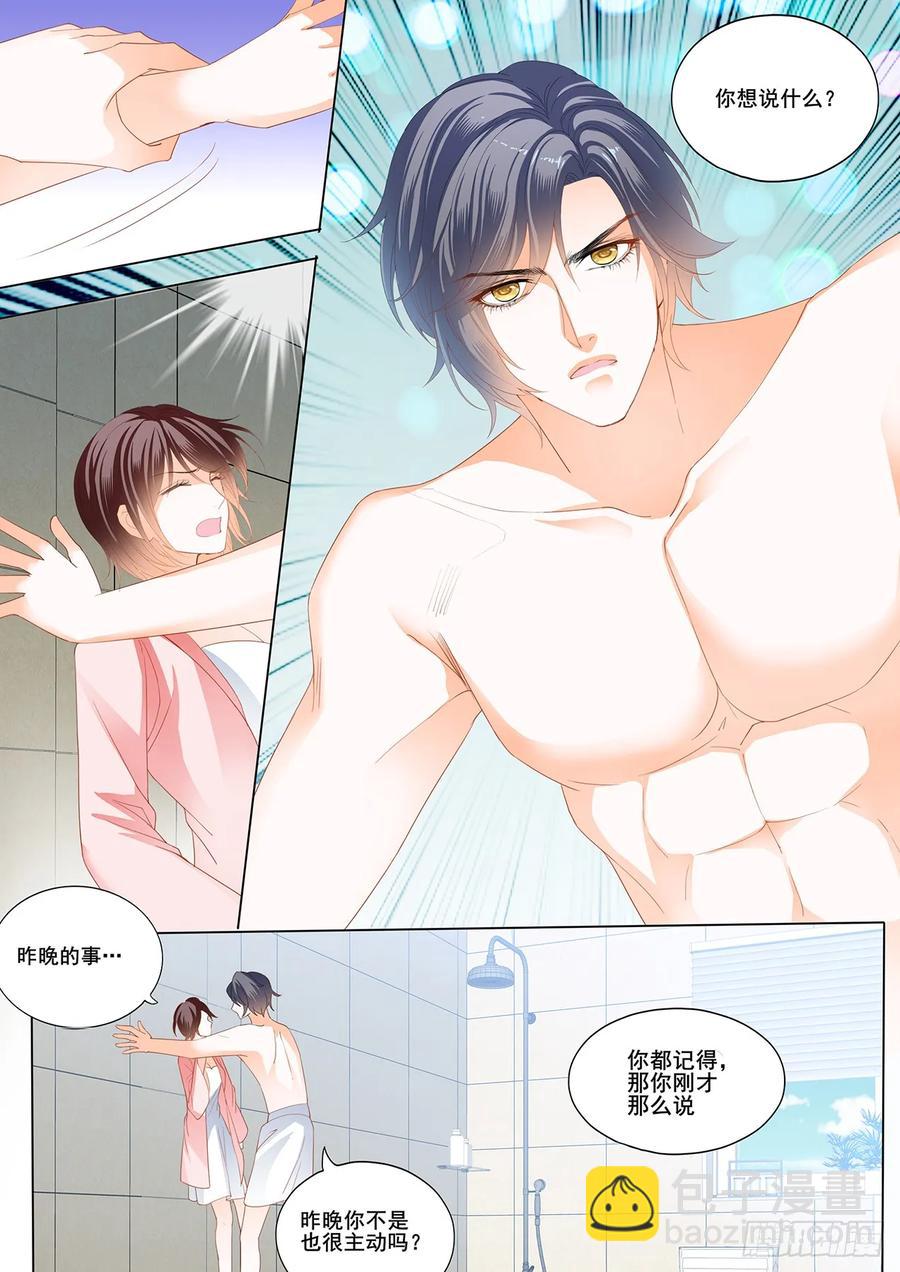 《闪婚娇妻》255 你说我怎么道歉？ 第6页