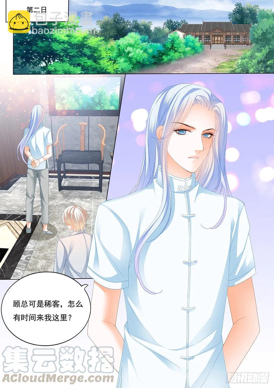 《闪婚娇妻》260 我会等她离婚 第13页