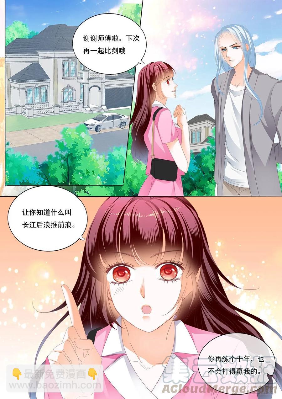 《闪婚娇妻》260 我会等她离婚 第3页