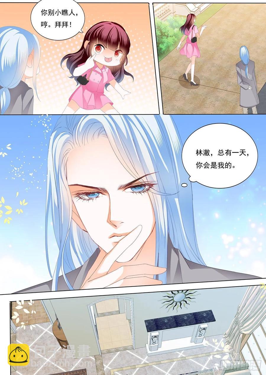 《闪婚娇妻》260 我会等她离婚 第4页