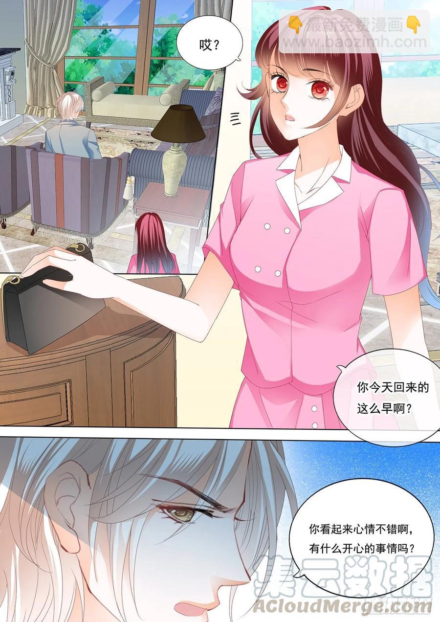《闪婚娇妻》260 我会等她离婚 第5页