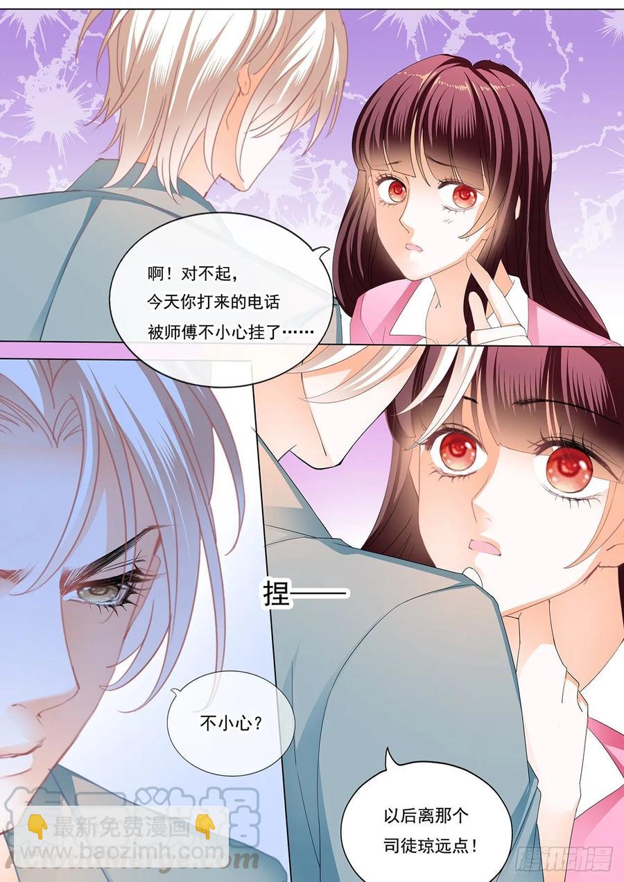 《闪婚娇妻》260 我会等她离婚 第7页