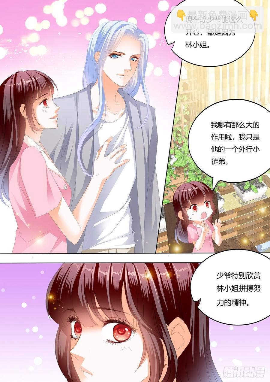 《闪婚娇妻》259 我要追到你 第10页